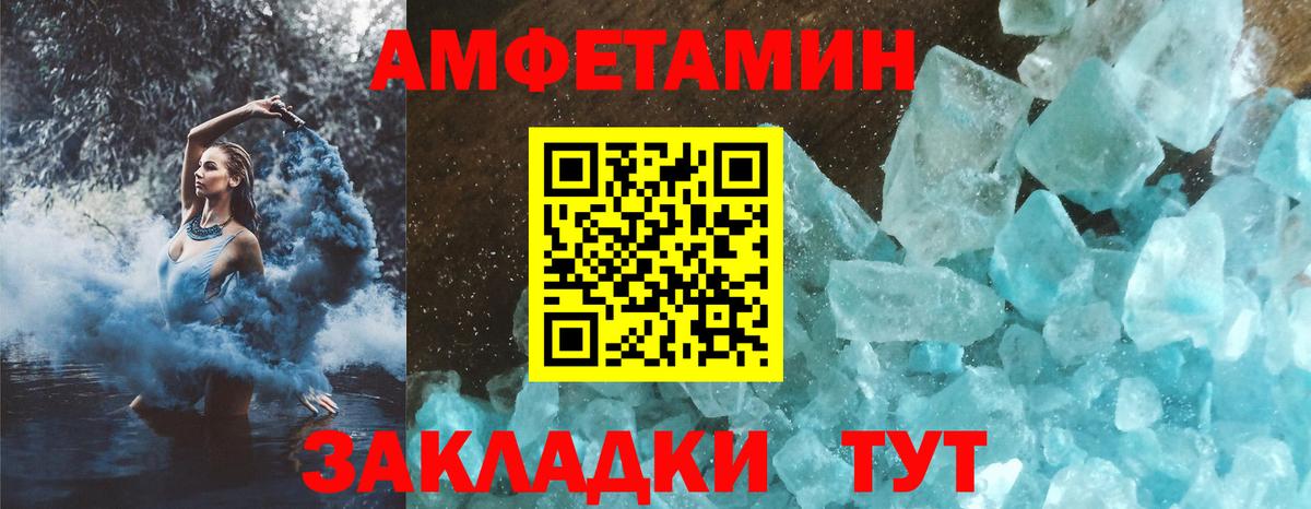 Амфетамин VHQ  Вход с VPN  Якутск 