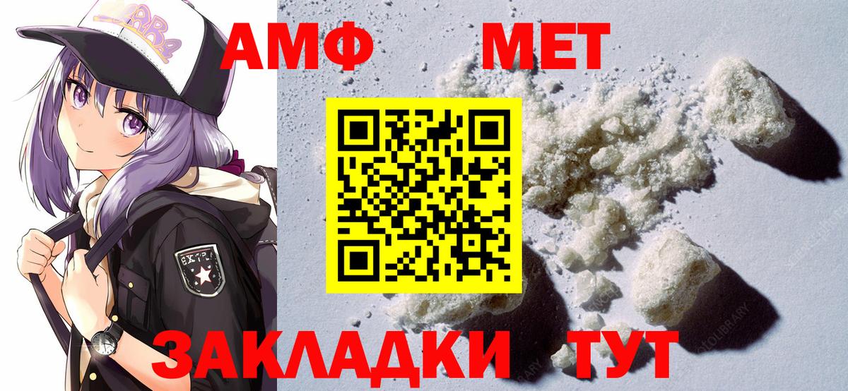 Amphetamine 97% Якутск