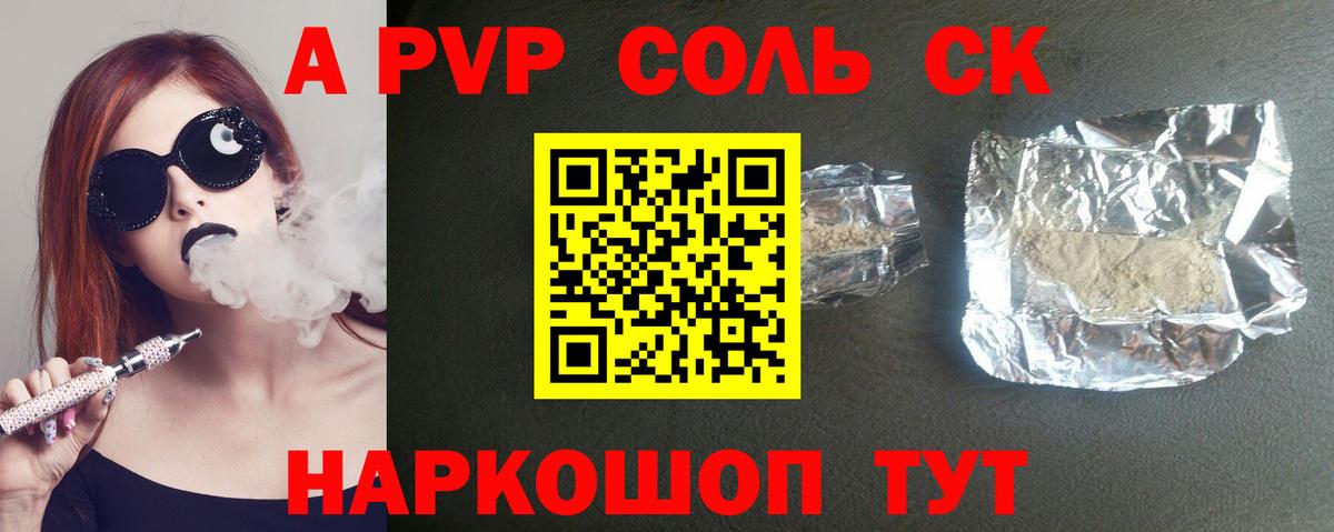 А ПВП Crystall  хочу наркоту  Якутск  A-PVP Crystall  Вход с VPN 