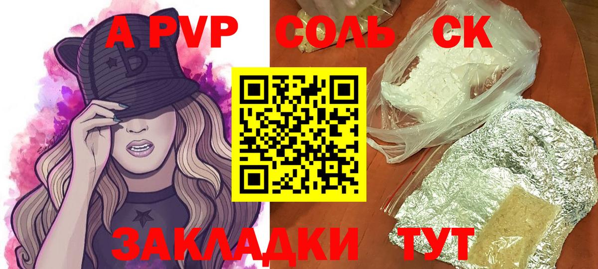 Alpha PVP Crystall Якутск
