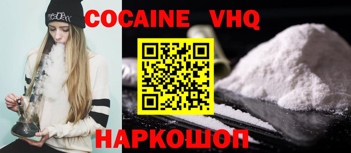 Якутск  Кокаин FishScale  Вход с VPN  Кокаин Боливия 