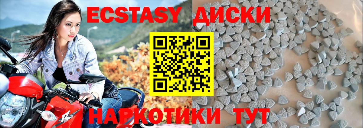ЭКСТАЗИ 250 мг  ЭКСТАЗИ таблы  ЭКСТАЗИ  Якутск  Вход с VPN 