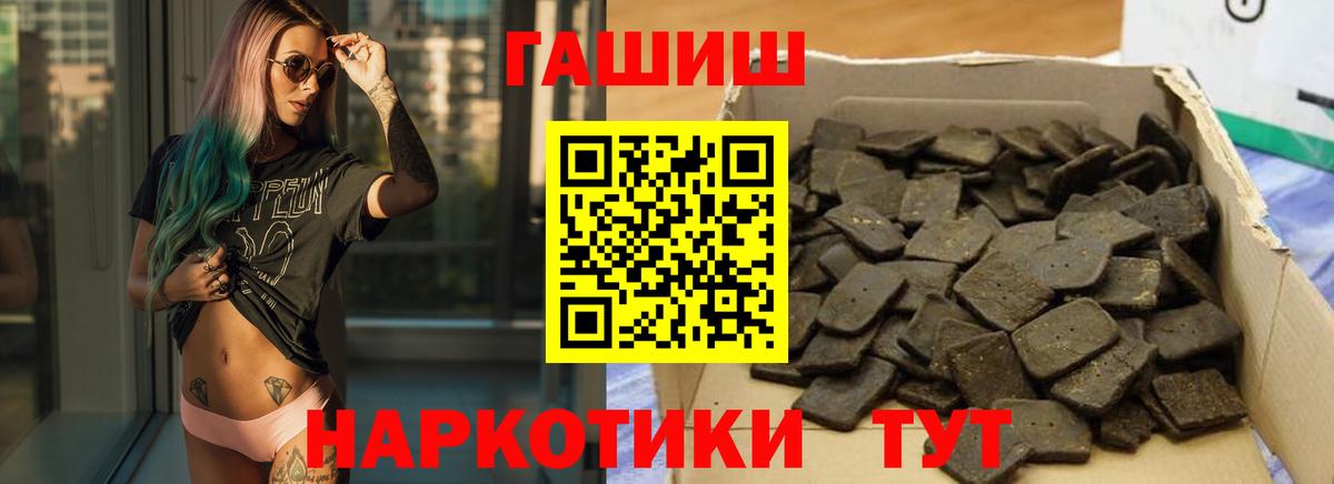 Якутск  ГАШИШ убойный  наркотики  Вход с VPN  Гашиш Ice-O-Lator 