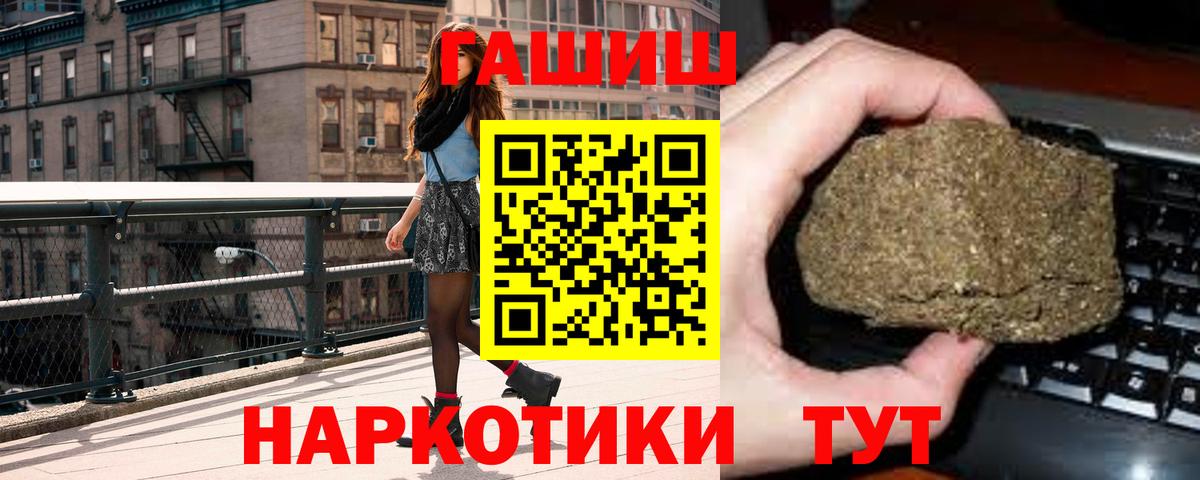 Гашиш ice o lator Якутск