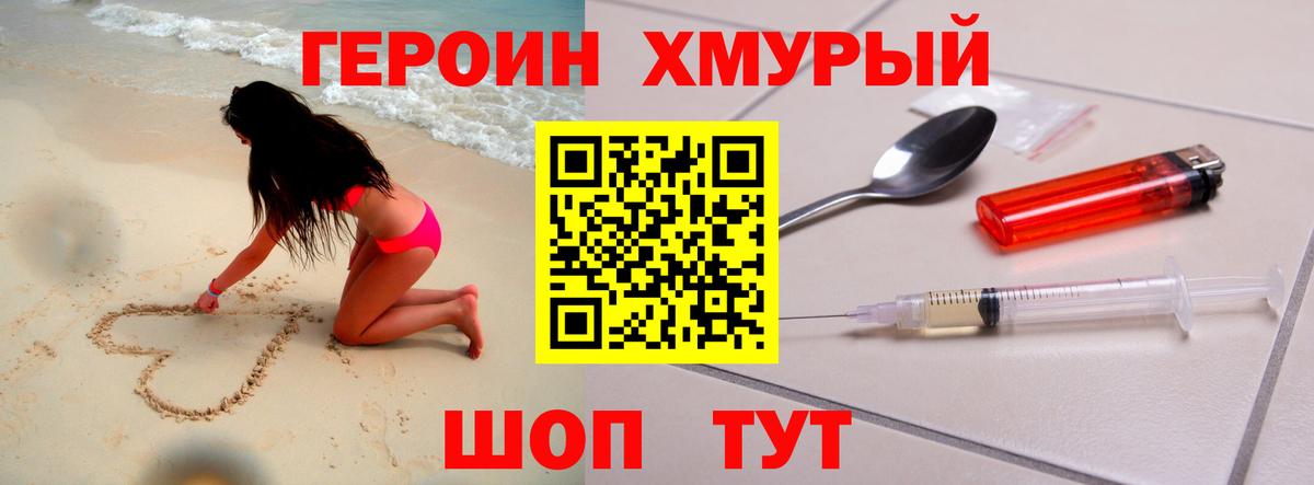 Якутск  ГЕРОИН белый  Вход с VPN 