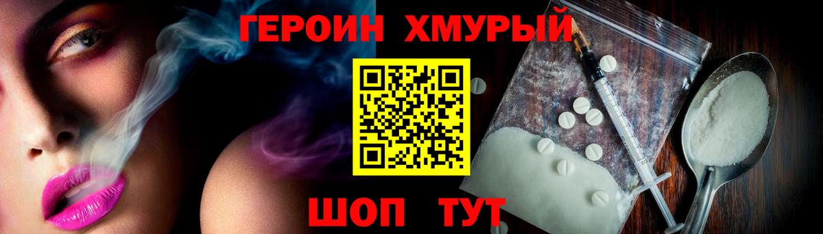 Героин гречка Якутск