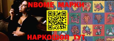 марки nbome Тулун
