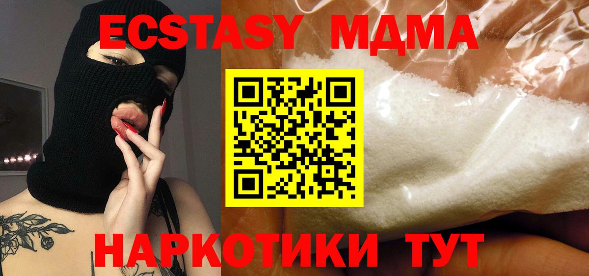 МДМА  МДМА crystal  Вход с VPN  МДМА молли  Якутск 