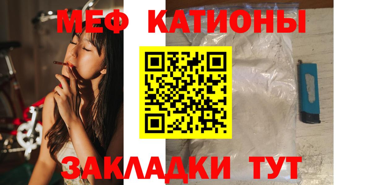 МЕФ mephedrone  МЕФ мука  Вход с VPN  МЕФ  Якутск 