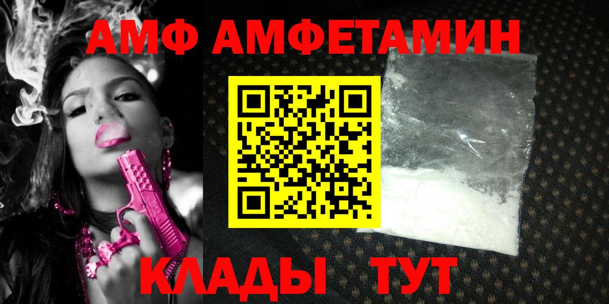 Первитин винт  Вход с VPN  Якутск 