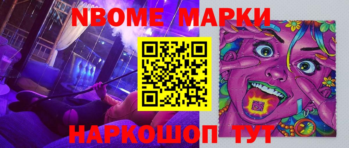 как найти закладки  Вход с VPN  Якутск  Марки NBOMe 1,5мг  Марки NBOMe 1,5мг  Марки N-bome 