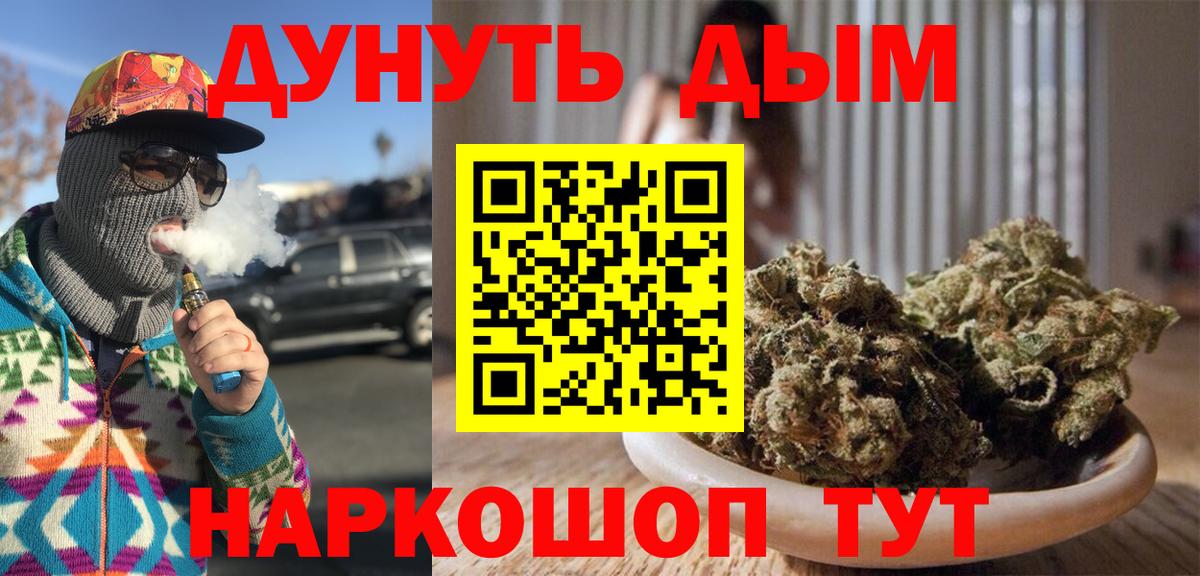 Конопля MAZAR Якутск